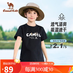 CAMEL 骆驼 儿童T恤春夏凉感透气短袖上衣高弹时尚童装D64BA5J049