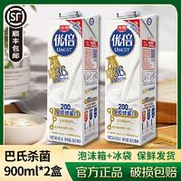 Bright 光明 优倍鲜牛奶900ml*2盒低温巴氏杀菌鲜奶营养早餐