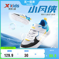 XTEP 特步 儿童童鞋中性大童透气运动板鞋 新白色/黑/普鲁士蓝 28码