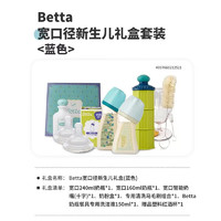 Bétta 蓓特 Betta奶瓶日本原装进口钻石系列母婴用品仿母乳奶瓶
