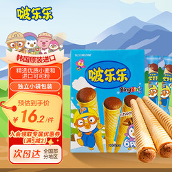 Pororo 啵乐乐韩国进口冰淇淋形饼干宝宝零食甜筒儿童饼干 巧克力味 6支/盒