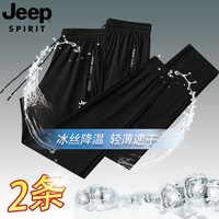 Jeep 吉普 夏季新款冰丝裤