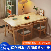 编草人餐桌椅组合家用饭桌子小户型原木色现货速发 120cm 单桌子