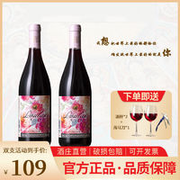 新疆楼兰馨羽赤霞珠干红葡萄酒果酒藏起来的情话生日节国产750ml