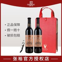 CHANGYU 张裕 多名利优选级赤霞珠干红葡萄酒750ml*2双支礼盒红酒高档礼品