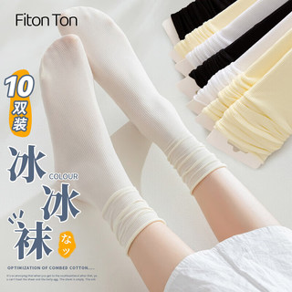 Fiton Ton FitonTon10双袜子女夏天冰冰袜凉感透气堆堆袜网红冰丝袜JK运动百搭中筒袜