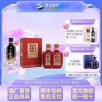 YANGHE 洋河 窖藏 洋河酒厂旗舰 浓香型白酒 52度500mL双瓶装