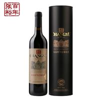 CHANGYU 张裕 多名利特选级赤霞珠干红葡萄酒750ml圆筒装国产红酒官方正品