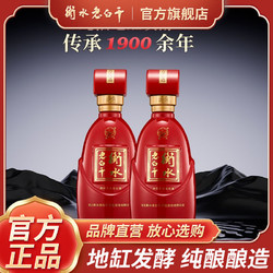 衡水老白干 古法酿造中国红67度500ml *2瓶装品鉴高档纯粮白酒便宜