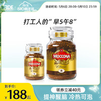 Moccona 摩可纳 早5午8黑咖啡冻干速溶粉冰美式拿铁学生提神官方