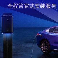 挚达 新能源汽车充电桩 7kw-70米长距离安装包