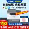 HP 惠普 233sdw自动双面激光打印机家用办公无线输稿复印扫描一体机