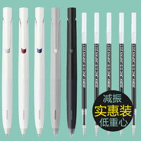 日本（ZEBRA）斑马牌中性笔JJZ66限定bLen减振笔0.5mm低重心考试刷题学生用速干减振水笔 灰杆-GR·黑芯-0.5mm 白杆+5支红色笔芯