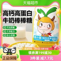 88VIP：窝小芽 高钙牛乳棒全脂乳粉93%奶片牛奶棒零食6支装36gx1袋