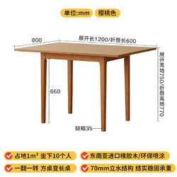 香木语 实木餐桌折叠桌家用方桌椅组合小户型简约餐厅长方形伸缩桌子