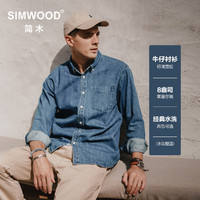 Simwood 简木 男装8盎司莱赛尔棉水洗牛仔长袖衬衫男SN230096 水洗靛蓝 XL建议146-160斤