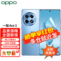 OPPO 一加 Ace 3 1.5K 东方屏 第二代骁龙 8 旗舰芯片 5500mAh 5G手机 月海蓝16GB+1TB（活动版） 官方标配