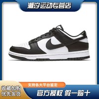 百亿补贴：NIKE 耐克 Dunk Low 黑白熊猫 复古休闲低帮板鞋 DD1503-101 38/38.5/39码