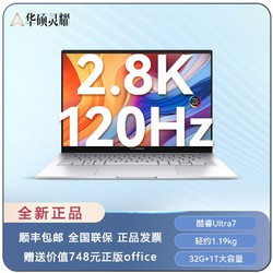 ASUS 华硕 新品灵耀14 2024酷睿Ultra7 32G 1T AI超轻薄学生笔记本电脑