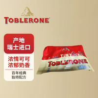 Toblerone 三角 迷你牛奶巧克力200克 年货礼盒新年