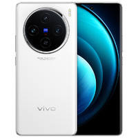 vivo X100 蓝晶×天玑9300 5000mAh蓝海电池 蔡司超级长焦 120W双芯闪充 5G手机 白月光16GB+256GB
