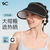 VVC 防晒帽女防紫外线运动户外空顶太阳帽子夏沙滩遮阳帽VGM4S532