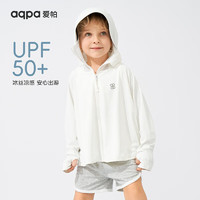 aqpa 儿童防晒衣防晒服外套冰丝凉感透气速干 米白色 130cm