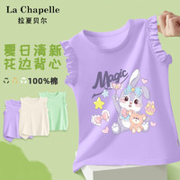 LA CHAPELLE KIDS 儿童花边纯棉背心t恤