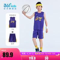 361° 儿童童装男童篮球运动套装2024年夏季新款小中大童基础休闲套装 深烟紫/深烟紫 150cm