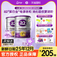 a2 艾尔 奶粉2段焕新配方新紫白金澳洲进口6-12月婴幼儿奶粉900g*2罐