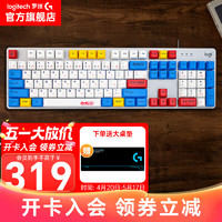 logitech 罗技 K845 机械键盘 游戏办公键盘 全尺寸背光 电竞键盘 TTC轴DIY键帽 罗技K845（青轴）