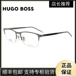 HUGO BOSS 雨果博斯 男款光学镜架气质半框黑银色镜腿眼镜框1306F