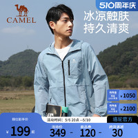 CAMEL 骆驼 户外防晒衣春夏季男女同款冰丝外套专业防晒服皮肤衣