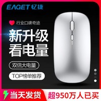 EAGET 忆捷 551无线蓝牙鼠标垫静音联想充电笔记本办公电脑平板游戏通用