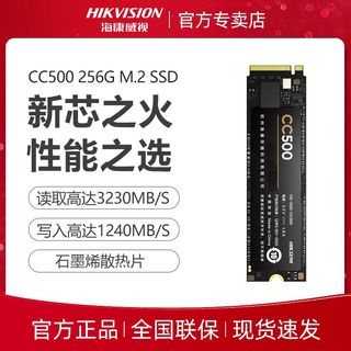 CC500 NVMe M.2 固态硬盘（PCI-E3.0）