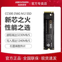 海康威视 CC500 NVMe M.2 固态硬盘（PCI-E3.0）