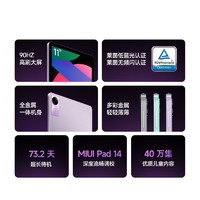 百亿补贴：Xiaomi 小米 红米平板RedmiPadSE新品上市11英寸小米平板电脑学习办公游戏