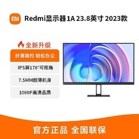 Xiaomi 小米 Redmi显示器1A 23.8英寸2023新款 IPS技术 护眼高清HDMI接口