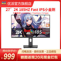 百亿补贴：ViewSonic 优派 VX2758-2K-PRO-2 27英寸2K显示器Fast IPS 185Hz 1MS GTG