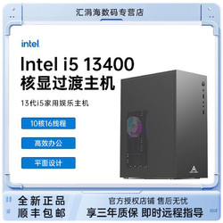 COLORFUL 七彩虹 DIY台式电脑主机（i5-13400、B760M、8GB、360GB）