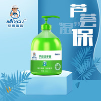 MiyQj 芦荟洗手液 清洁抑菌 滋润保湿洗手护手 大容量 500ml x 1瓶装