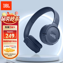 JBL 杰宝 TUNE 520BT 耳罩式头戴式动圈降噪蓝牙耳机 蓝色