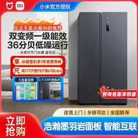 百亿补贴：Xiaomi 小米 冰箱米家516升PLUS对开门大容量一级能效风冷无霜变频低噪
