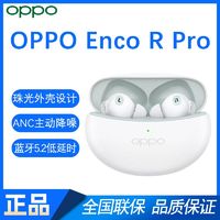 百亿补贴：OPPO Enco R Pro 入耳式真无线动圈主动降噪蓝牙耳机 绿洲