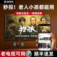 RTAKO 锐塔克 无线投屏器手机同屏转换竖屏连接电视显示器家用神器hdmi无线传输