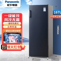 百亿补贴：Panasonic 松下 167升立式冷冻冰柜母乳速冻冰箱一级能效风冷无霜不占地白/黑