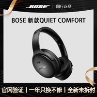 百亿补贴：BOSE 博士 QuietComfort45 耳罩式头戴式主动降噪蓝牙耳机