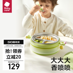 babycare 寶寶大容量保溫餐盤吸盤式硅膠輔食碗自主進食兒童餐具