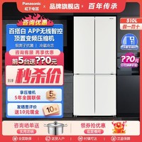 百亿补贴：Panasonic 松下 纤雅•自由嵌入系列 风冷冰箱