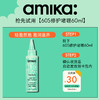amika 免洗护发精华液60ml 改善干枯60s多效修护啫喱